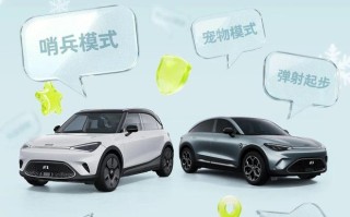 smart精灵#1/#3车型新增哨兵模式24小时守护