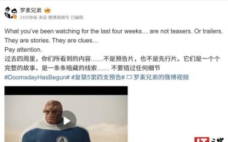 导演罗素兄弟透露过去四周发布的《复仇者联盟5》预告有完整故事