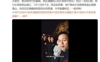 蔚来李斌：2026年目标建设至少1000座五代换电站