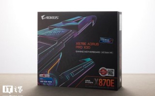 技嘉X870E X3D主板评测：鸡血模式2.0，X3D处理器“黄金搭档”