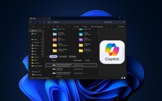 微软Win11文件管理器将原生整合Copilot AI聊天