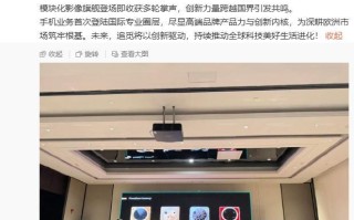 追觅手机更多外观公布，提供高奢系列与旗舰模块化系列