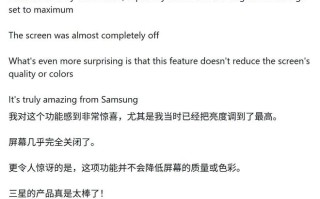 初探三星Galaxy S26 Ultra手机防窥：亮度近乎零损失