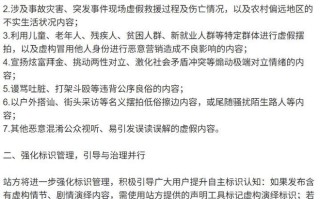 微博重拳整治虚假摆拍