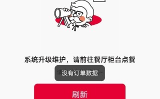 又是一周“疯狂星期四”：“肯德基App崩了”登上热搜