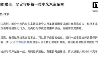 小米徐洁云回应“绿化带战神”：有人带节奏、贴标签