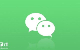 微信iOS版8.0.68最新官方正式版下载发布