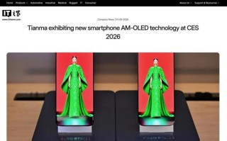 天马展示6.78英寸天工屏幕：0.8mm四等宽极窄边框