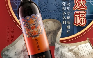 自饮送礼两相宜！张裕半甜红葡萄酒19.9/瓶探底大促