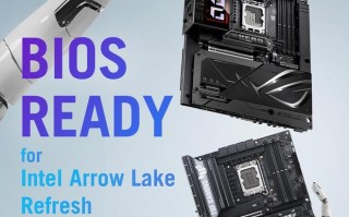 做好Arrow Lake Refresh准备：华硕月末将为对应主板更新BIOS