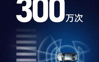 华为乾崑智驾历史性时刻：ADS 累计避免可能的碰撞超 300 万次