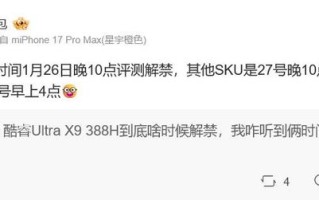 英特尔、AMD多款CES 2026处理器新品均有望在1月底解禁