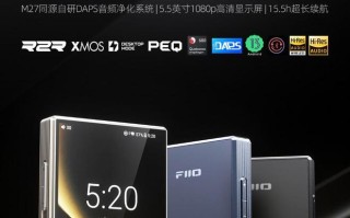 飞傲M33 R2R便携式Hi-Fi播放器上架，3999元