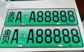 销售帮车主摇中贵A·A88888顶级豹子号车牌 两人激动到当场大喊