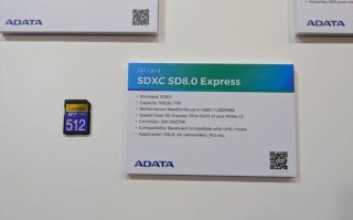威刚展示SD 8.0标准SDXC存储卡：顺序读取1.6 GB/s