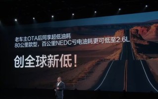 2026款比亚迪秦L DM-i上市：续航2148km、百公里亏电油耗2.79L