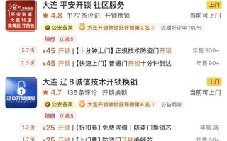 美团在大连试点开锁服务保障：上线“公安备案”标识，将全国推广