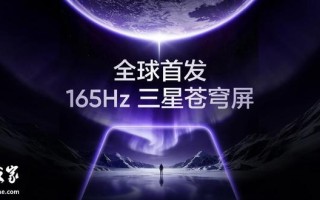 真我Neo8手机官宣搭载三星显示最新、最强M14旗舰发光材料