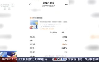 假冒品牌电视机团伙被端：开设 83 家网店涉案 3500 余万元