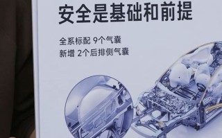安全是基础和前提：雷军宣布新一代小米SU7全系标配9气囊