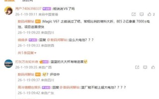 消息称华为Pura 90工程机大大杯搭载200Mp 1/1.28"±潜望长焦