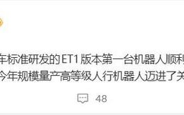 何小鹏：用汽车标准研发的ET1版本第一台机器人顺利落地