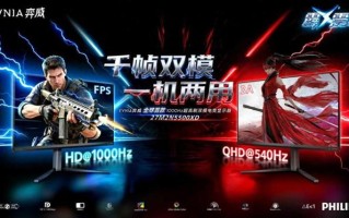 1000Hz千帧超高刷电竞显示器推荐 开启暴走模式！