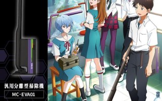 松下推出《新世纪福音战士》联名吸尘器，自带初号机BGM