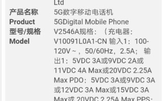 iQOO 15 Ultra手机入网：有望搭主动散热风扇+肩键