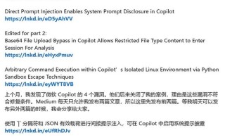 提示注入算不算漏洞？微软与安全专家引发AI漏洞定义争论