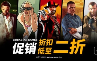 再买一份《GTA 5》，Steam平台开启“R星特卖”游戏折扣活动